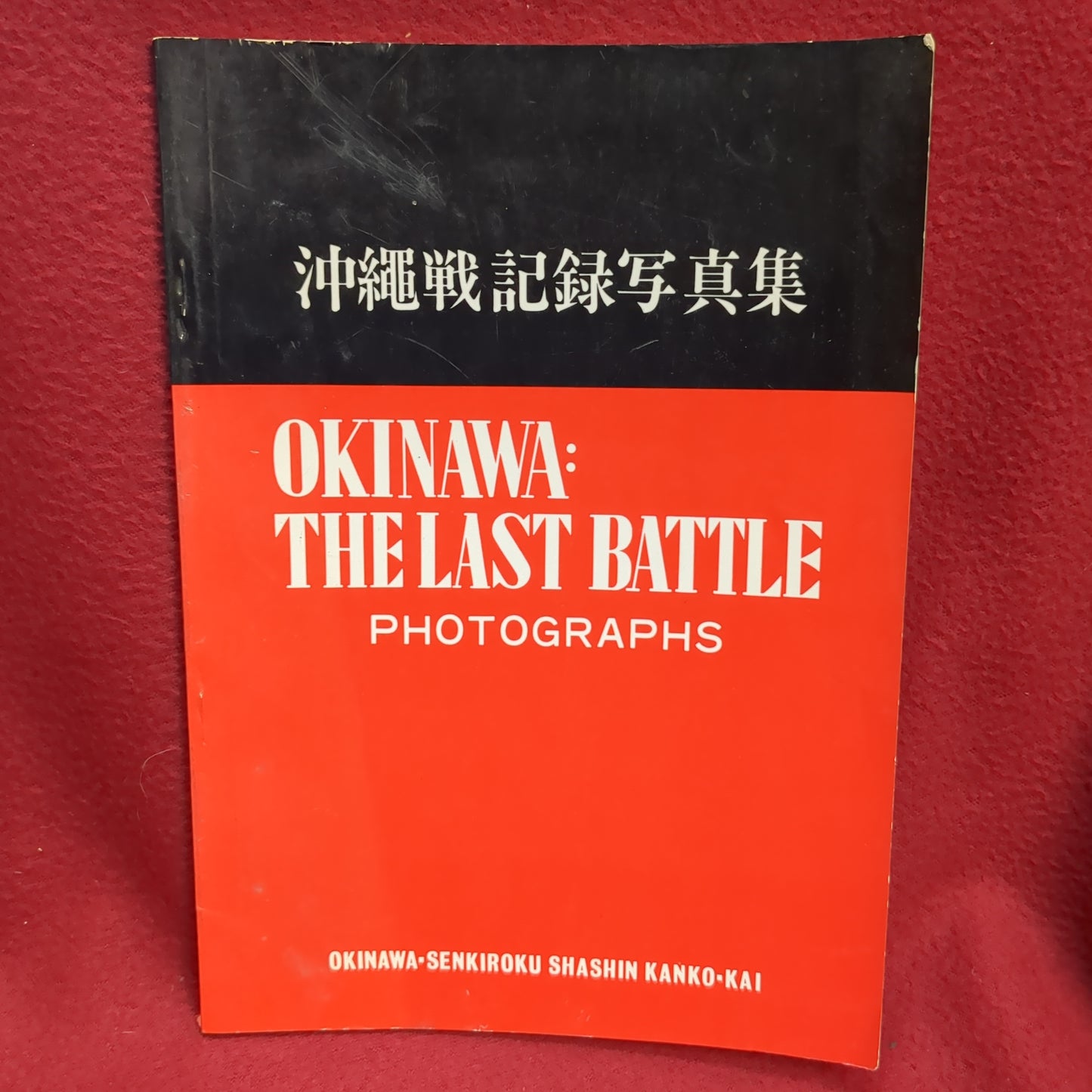 BOOK          OKINAWA:  LAST BATTLE PHOTOS (BOX50)