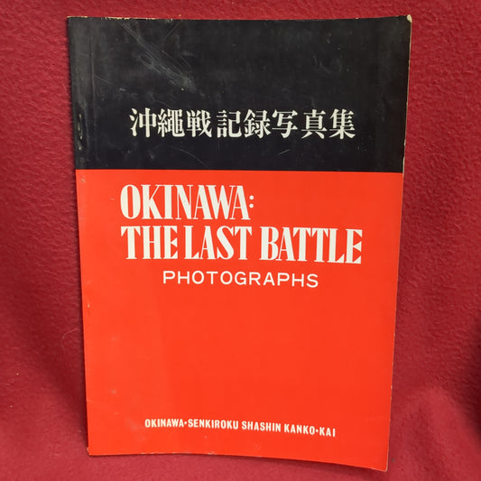 BOOK          OKINAWA:  LAST BATTLE PHOTOS (BOX50)